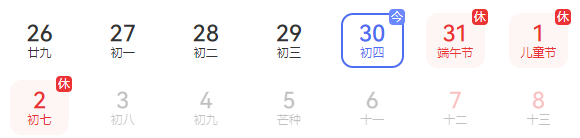 維替2025年端午節放假通知